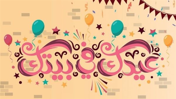  أجمل بطاقات تهاني