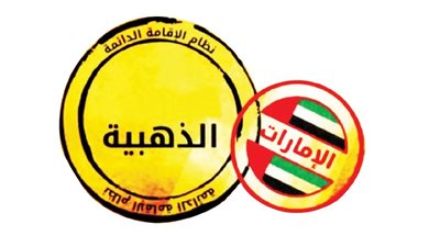 دبي تمنح الإقامة الذهبية ومكافأة مالية لـ أئمة المساجد والخطباء والمؤذنين