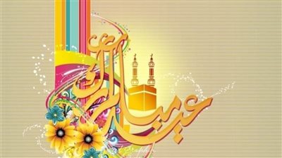 أجمل الصور لعيد الفطر السعيد 2022