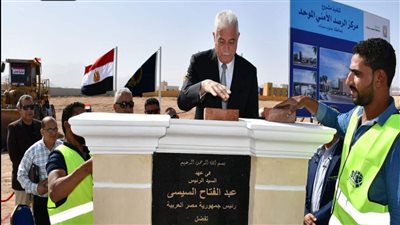محافظ جنوب سيناء يضع حجر أساس مركز الرصد الأمني الموحد بشرم الشيخ 