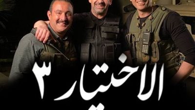 الاختيار 3 الحلقة 20.. الإخوان ترسل قانون الصكوك السيادية للأزهر بتوصية من خيرت الشاطر