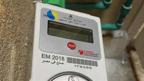 عداد مياه مسبق الدفع