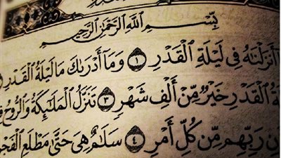 علامات ليلة القدر الصحيحة.. تطلع الشمس لا شعاع لها وتتنزل الملائكة فيها 