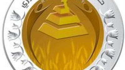 حزب الشعب الجمهوري يصدر بيانا جديد عبر فيس بوك