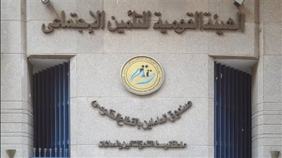 ننشر تقرير إدانة 4 مسؤولين كبار بالقومية للتأمينات بالاستيلاء على 4.1 مليون جنيه |خاص