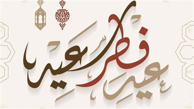 موعد عيد الفطر 2022 فى مصر.. الإفتاء تحسم الجدل