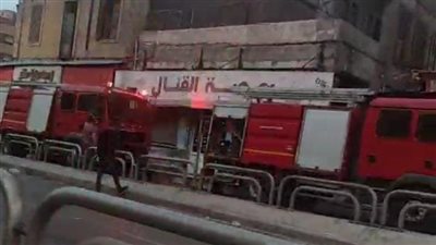 السيطرة على حريق نشب في منزل سكني بشارع الثلاثيني في الإسماعيلية