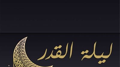 أدعية ليلة القدر لنفسي.. رددها في السابع والعشرين بعد ساعات من الآن