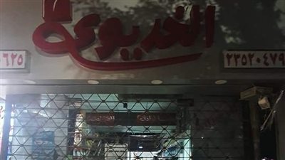 غلق وتشميع كافيه تراس ومحل الخديوي في مدينة نصر