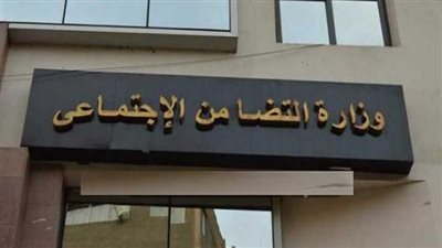 من 2014.. التضامن: دعم ذوي الإعاقة بـ 8.2 مليار جنيه سنويًا