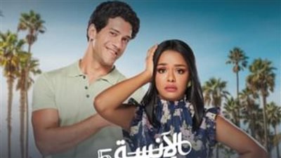 شاهد تعلن موعد طرح الموسم الخامس من مسلسل الآنسة فرح