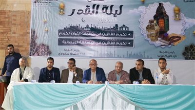 نقابة المهندسين بالإسكندرية تحتفل بليلة القدر وتكرم الفائزين فى المسابقة الرمضانية 