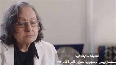 سكينة فؤاد: وجود قتلة السادات في ستاد القاهرة خلال حكم الإخوان كان إعلان النهاية
