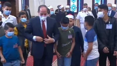 الرئيس السيسي يلقي التحية على أبناء الشهداء بمسجد المشير طنطاوي