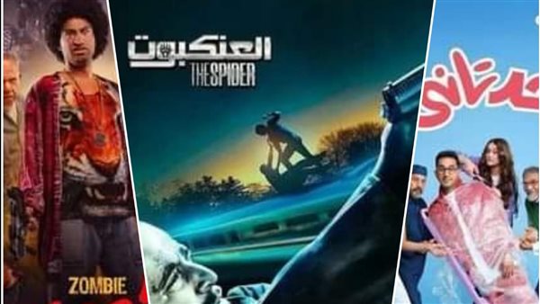 أفلام العيد