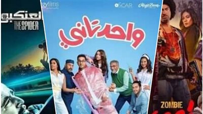 أحمد حلمي يتصدر شباك التذاكر بـ فليم واحد تاني ليلة عيد الفطر