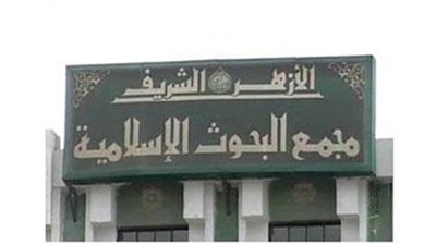 بالتعاون مع مجمع البحوث الإسلامية.. الشريعة والقانون بأسيوط تعقد مؤتمرًا علميًا نوفمبر المقبل