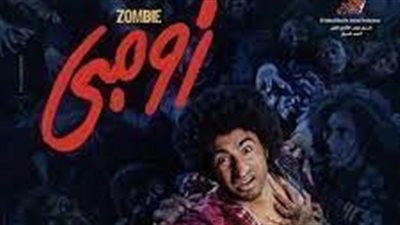 مصمم أكشن ومؤثرات فيلم زومبي: العمل ممتع ووافقت عليه بسبب الكوميديا