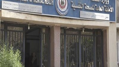 تصل إلى 550 جنيهًا لليلة.. الصحة ترفع أسعار الإقامة والخدمات الطبية بمستشفيات الصحة النفسية وعلاج الإدمان