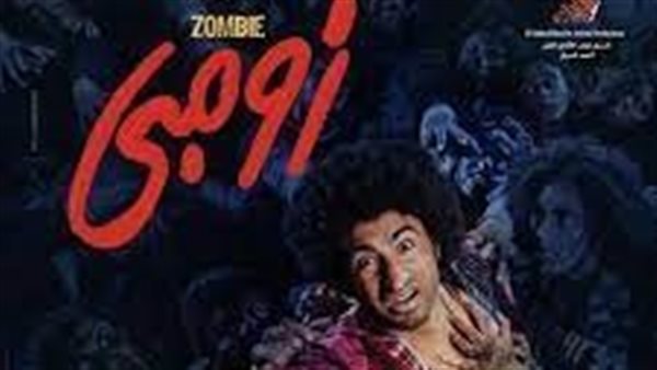بوستر فيلم زومبي