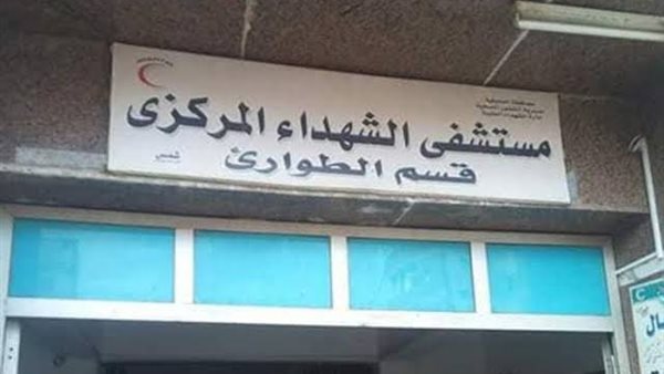 مستشفى الشهداء 