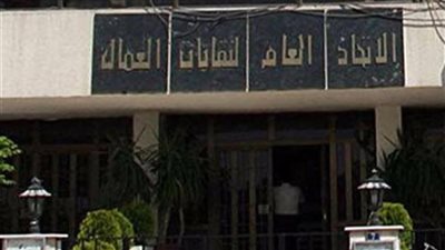 اليوم.. إعلان الكشوف النهائية لمرشحي الانتخابات العمالية 2022-2026