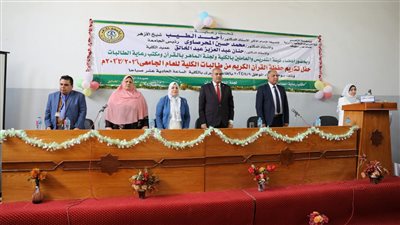 رئيس جامعة الأزهر يشهد تكريم حفظة القرآن الكريم بكلية الدراسات الإسلامية والعربية للبنات ببني سويف