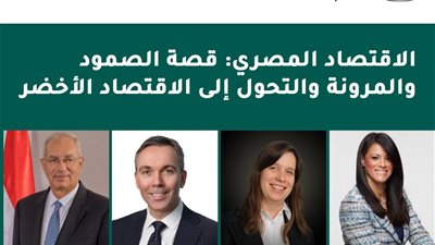 المشاط: الاقتصاد المصري أثبت قدرته على الصمود والمرونة مع التحديات العالمية المستمرة