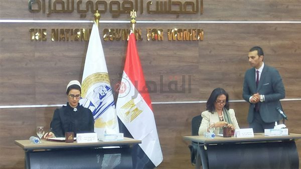 القومي للمرأة يوقع