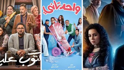 أبرزها راجعين يا هوى وواحد تاني.. أعمال فنية واجهت شبح الاقتباس في 2022