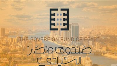 صندوق مصر السيادي يبدأ تقييم أراضي ومباني بمناطق مميزة على نهر النيل لتسويقها 