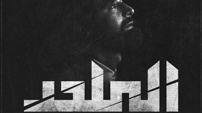 أحمد السبكي يكشف موعد عرض فيلم الملحد 