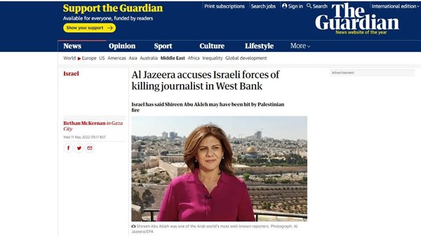 صحيفة الجارديان العالمية