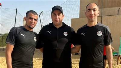 مدرب منتخب الكرة الشاطئية: استفدنا من وديتي الإمارات.. ونستعد للمشاركة في البطولة العربية