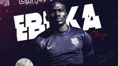 النيجيري جون إيبوكا لاعب إنبي أفضل لاعب في الجولة الـ18 من بطولة الدوري