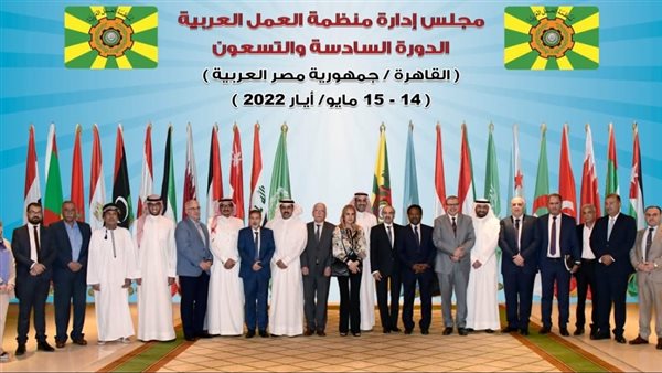 اجتماع منظمة العمل