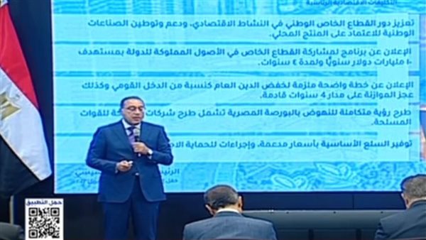 رئيس مجلس الوزراء