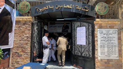 انطلاق انتخابات الإعادة على مقعد نقيب المحامين بشمال الجيزة غدًا