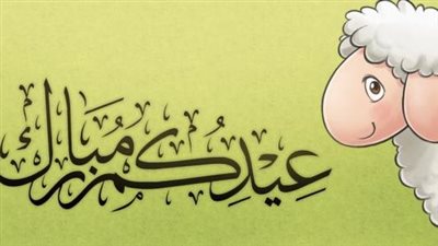 متى عيد الأضحى 2022 العد التنازلي.. 54 يوما استعد لشراء الأضحية