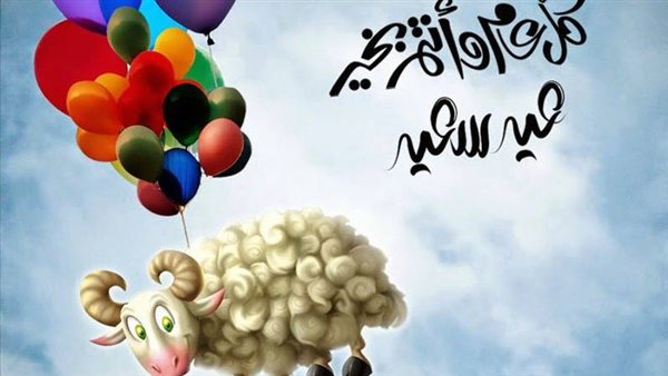 تاريخ عيد الأضحى