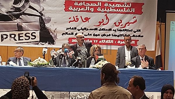 حفل تأبين شيرين أبو