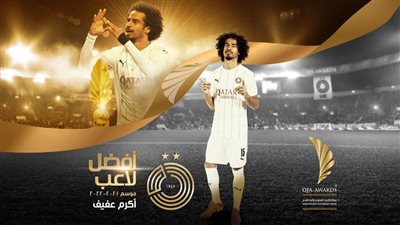 أكرم عفيف يحصد جائزة أفضل لاعب في الدوري القطري موسم 2022
