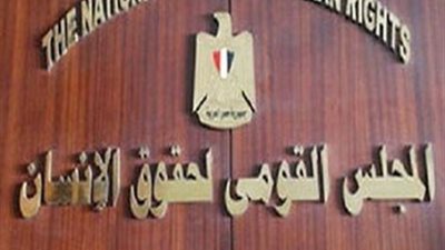 اليوم.. المجلس القومي لحقوق الإنسان يعقد المنتدى الدولي لمستقبل التربية والتعليم