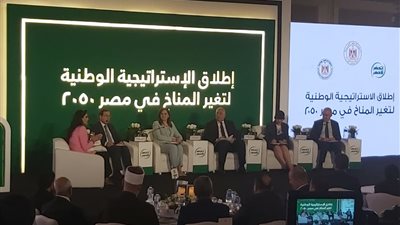 ننشر أهداف الاستراتيجية الوطنية لتغير المناخ في مصر 2050