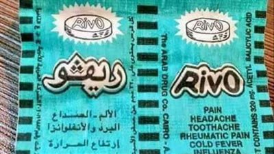 هيئة الدواء: زيادة سعر ريفو الأخضر إلى 141 جنيها