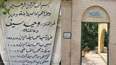 تفصلهما عدة أمتار.. سمير صبري رفقة وحيد سيف بمثواهما الأخير في مقابر المنارة بالإسكندرية