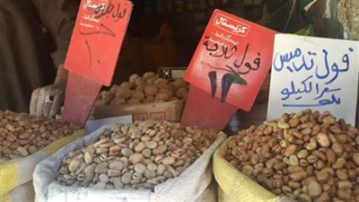 3 جنيهات زيادة في سعر كيلو الفول البلدي 