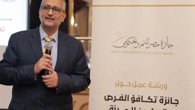 جائزة مصر للتميز الحكومي تطلق فعاليات تدريب سفراء التميز لـ تكافؤ الفرص وتمكين المرأة