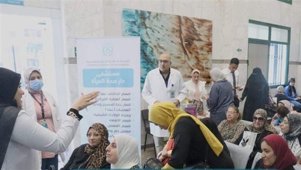 مستشفي دار صحة المراءة