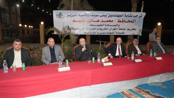 جانب من الحفل